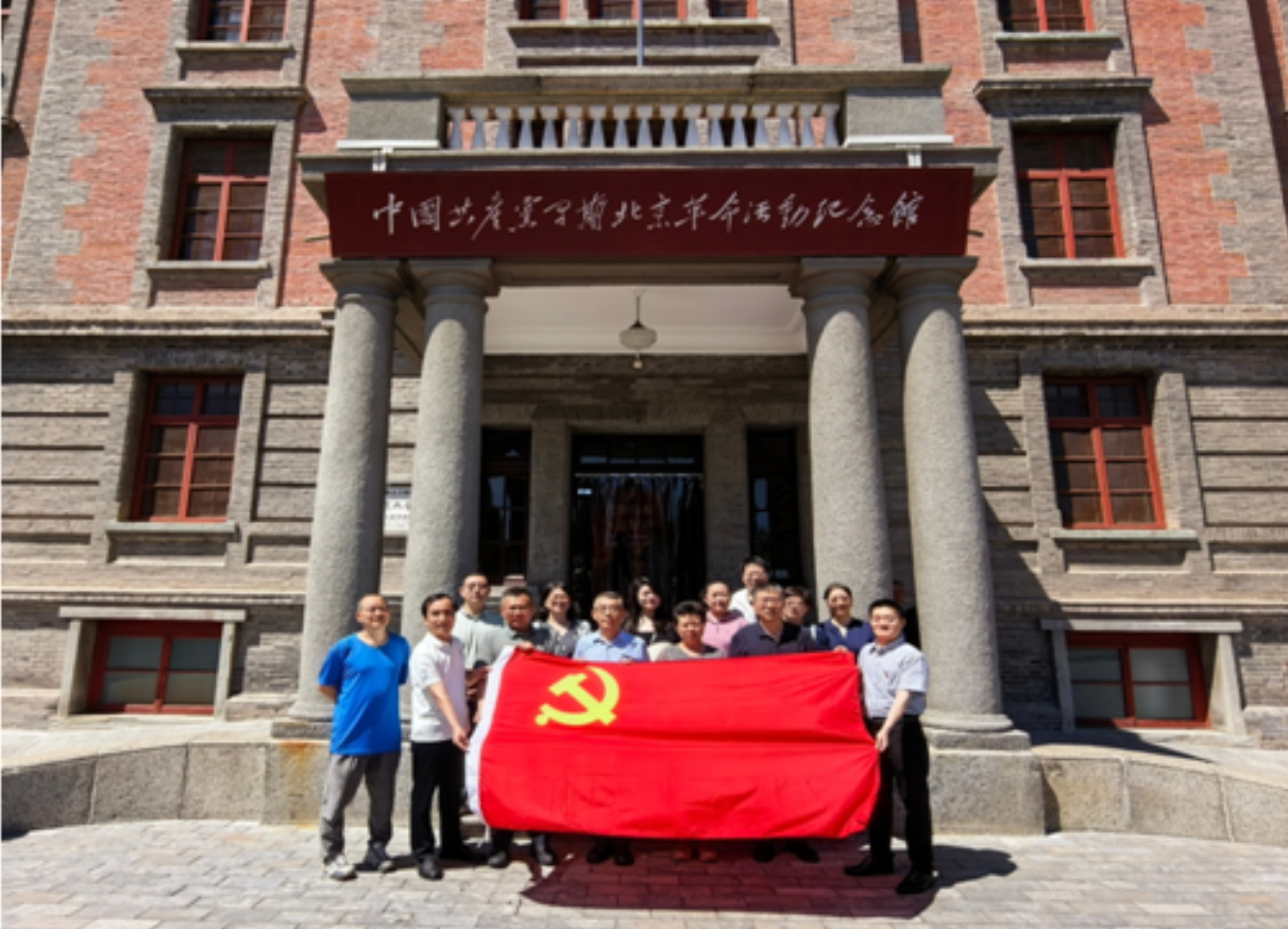 辐射安全所组织赴北京大学红楼开展现场参观学习